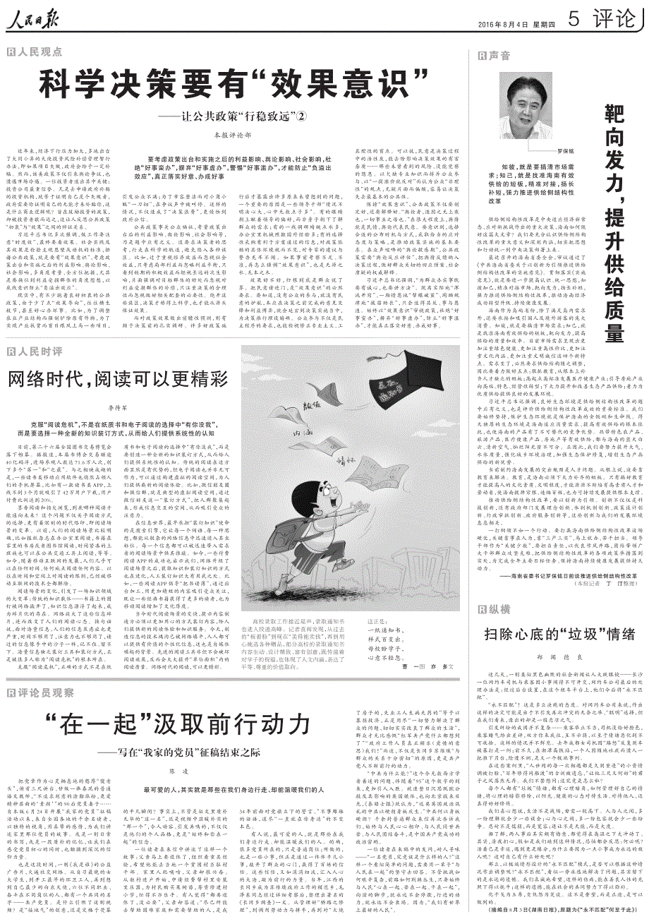 欲钱找最最忙的动物打一准确生肖详细解答、科学解答解释落实